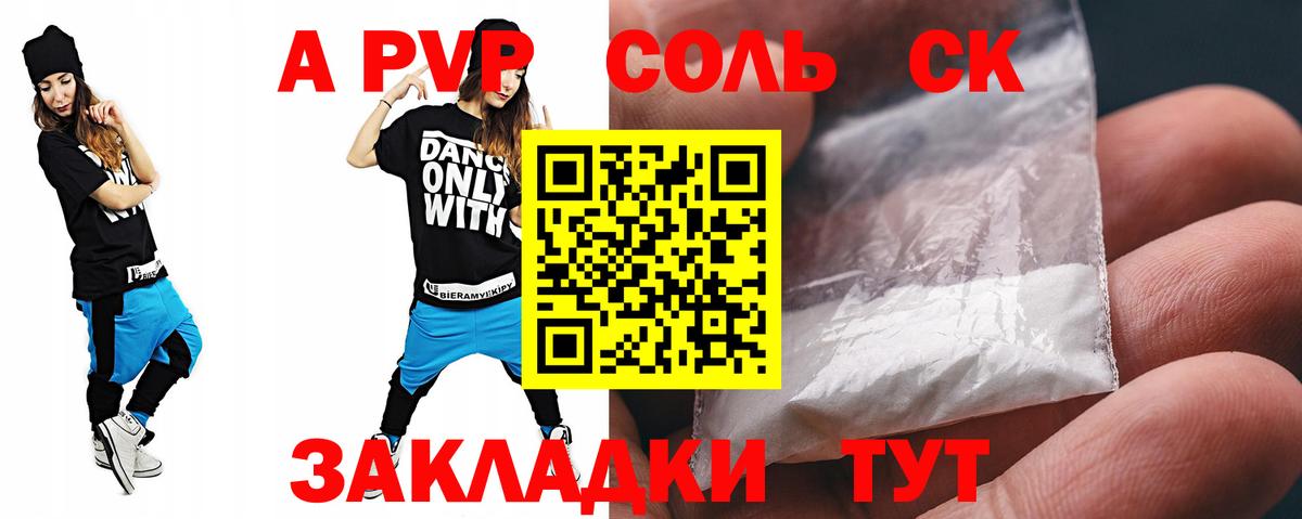 Alpha-PVP СК КРИС Екатеринбург
