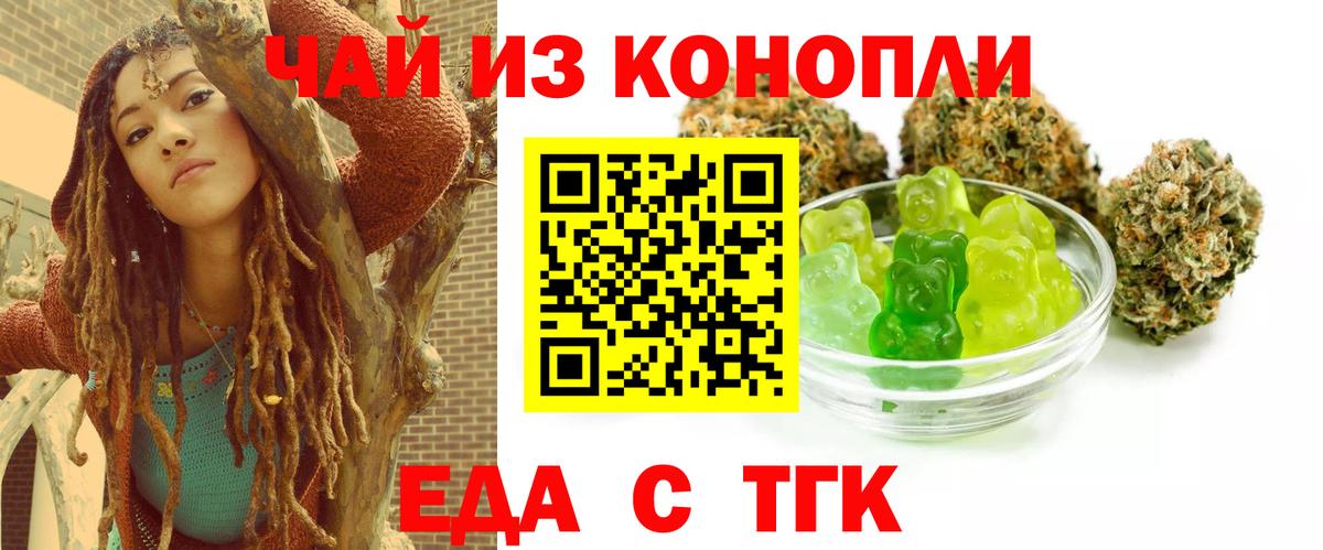 Екатеринбург  Еда ТГК марихуана  Вход с VPN 