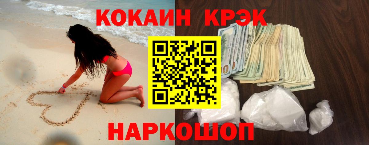 COCAIN VHQ Екатеринбург