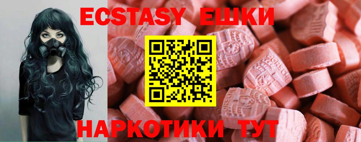 Екатеринбург  KRAKEN tor  Ecstasy  Вход с VPN  ЭКСТАЗИ Punisher  ЭКСТАЗИ 280мг 