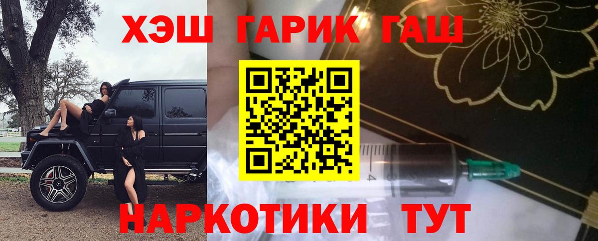 Гашиш гарик  Вход с VPN  ГАШИШ ice o lator  магазин продажи   Екатеринбург  ГАШИШ 