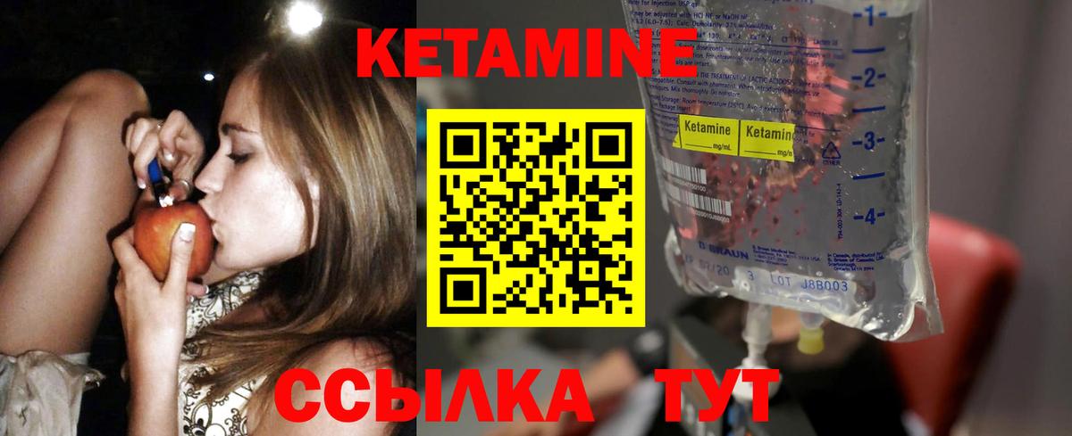 Екатеринбург  КЕТАМИН ketamine  Вход с VPN  Кетамин VHQ 