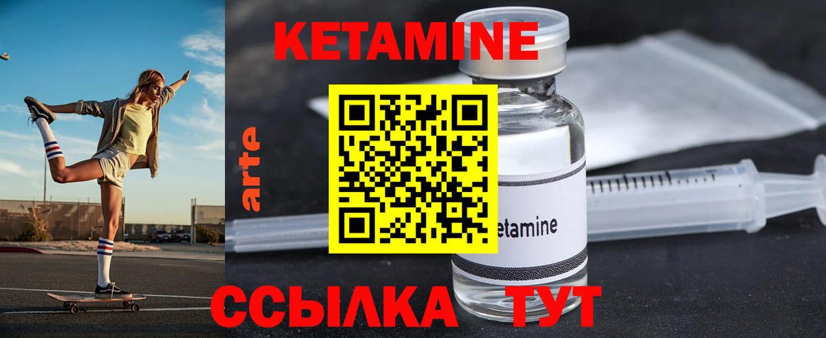 Кетамин VHQ Екатеринбург
