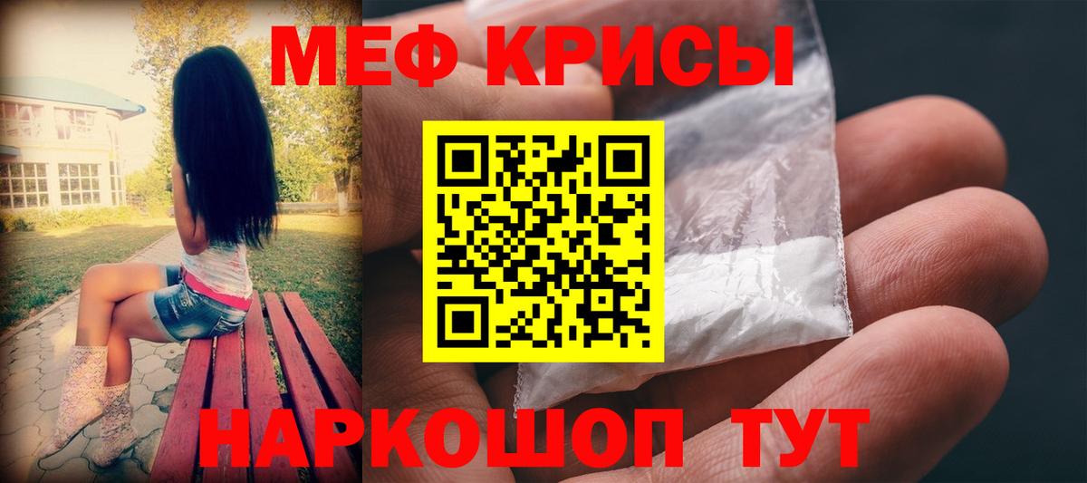 Меф кристаллы Екатеринбург
