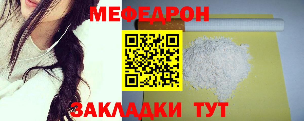 Екатеринбург  Мефедрон 4 MMC  Мефедрон  hydra рабочий сайт  Мефедрон мука  Вход с VPN 