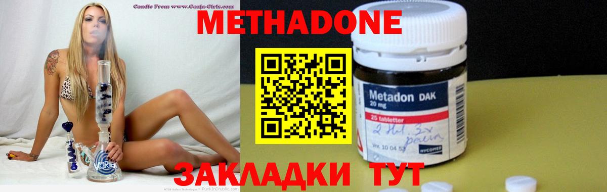 Екатеринбург  МЕТАДОН VHQ  Метадон белоснежный  Вход с VPN 