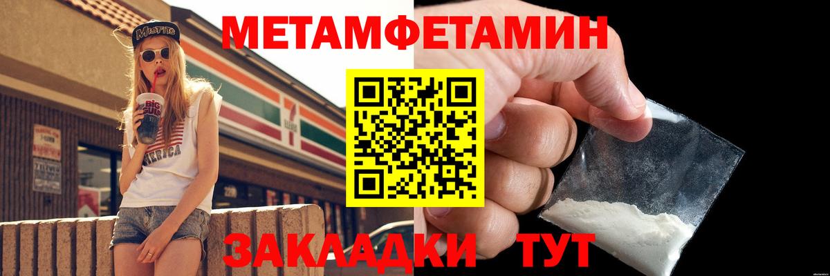 МЕТАМФЕТАМИН мет  МЕТАМФЕТАМИН мет  Вход с VPN  Екатеринбург 