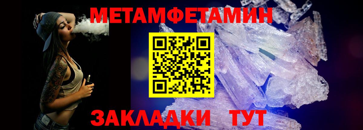 Метамфетамин Methamphetamine Екатеринбург