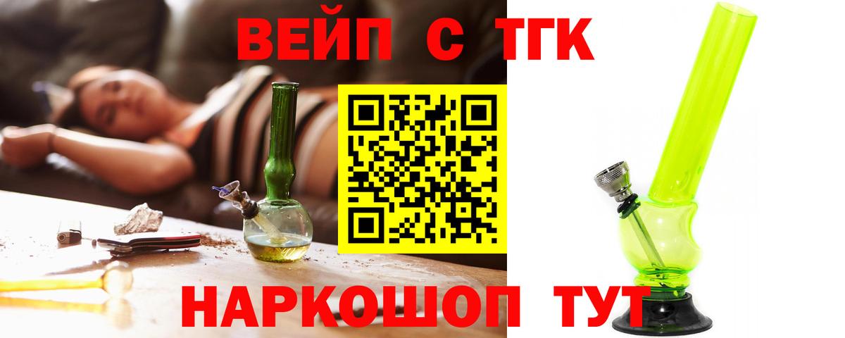 Дистиллят ТГК THC oil Екатеринбург